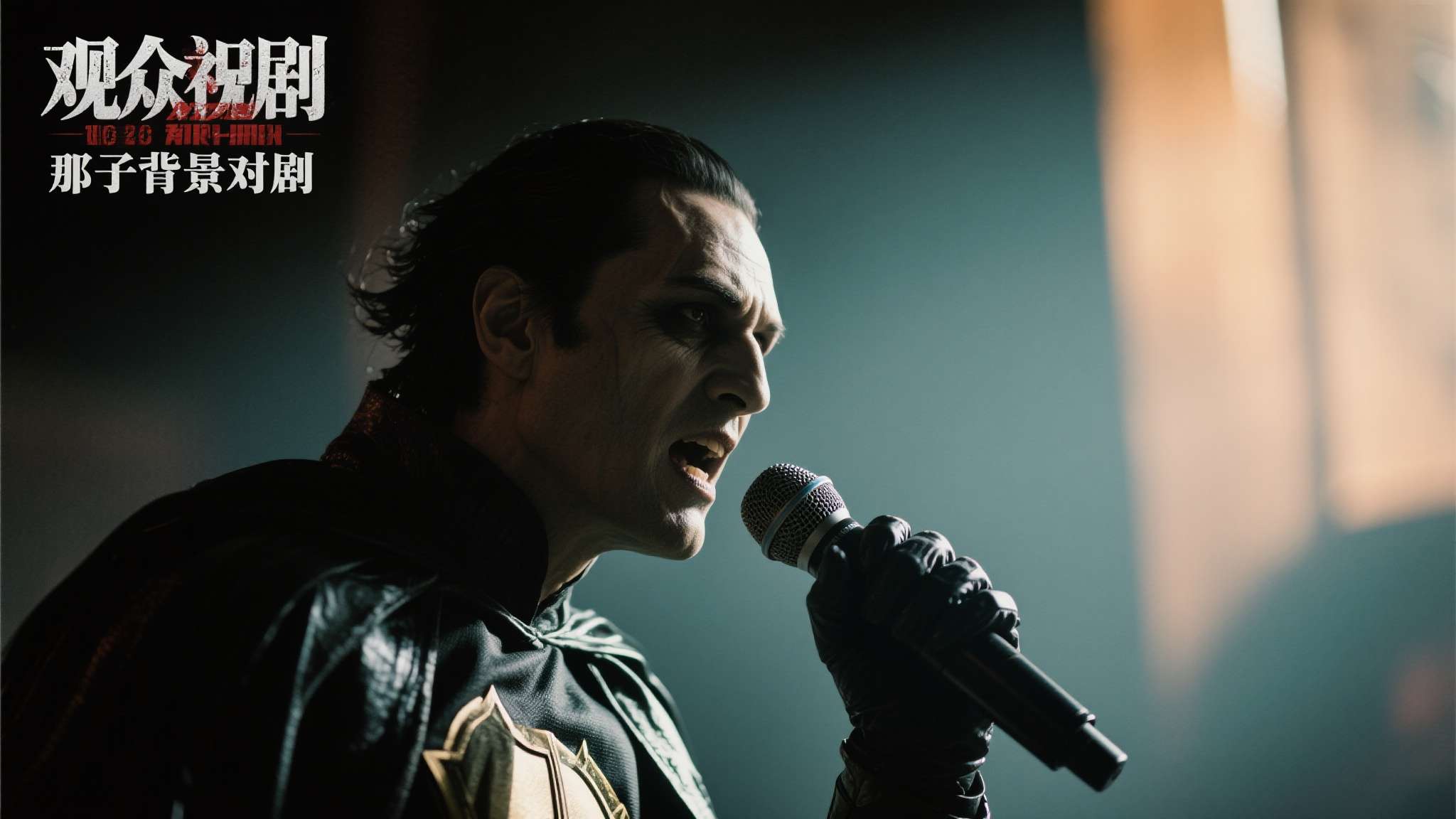 首先，这是一种高度的戏剧反差。&nbsp;观众熟悉那把声音背后代表的正义与勇气，而当同一把